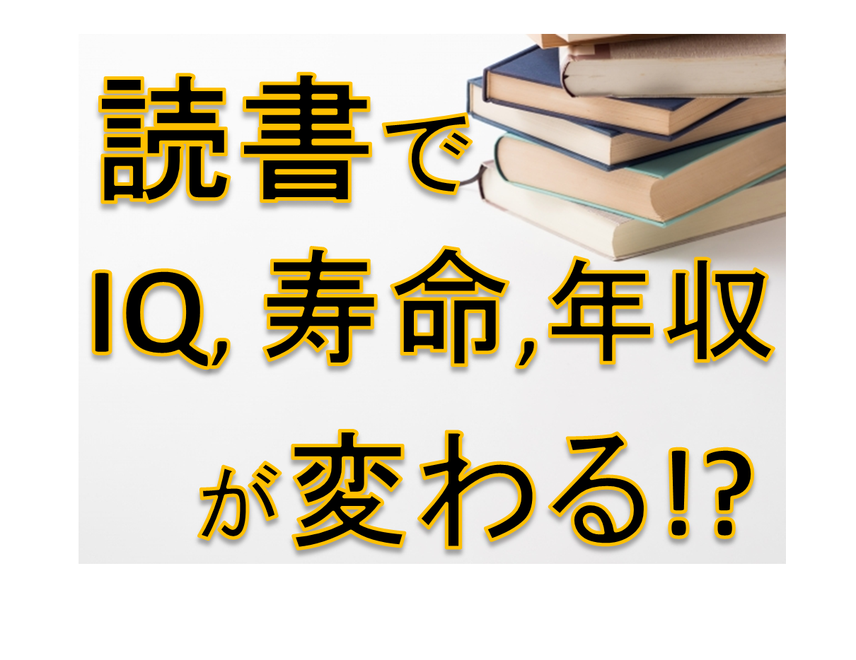 読書で脳の血流アップ 読書が人生の成功を左右する科学的な理由とは